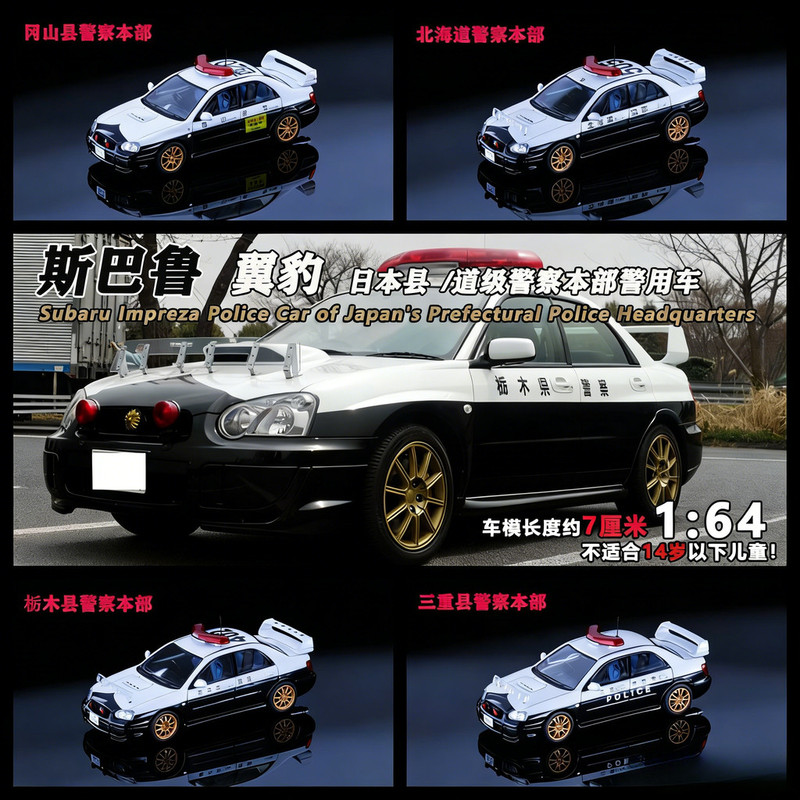 Die Cast Car 1 64 - Rollin 1/64 Subaru Impreza Mobil Polisi
